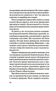 Африканский самурай
